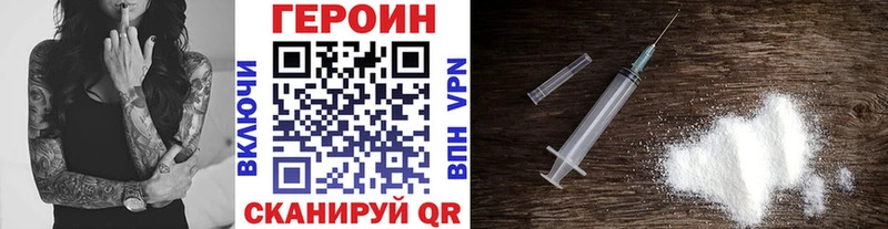 darknet официальный сайт  Светлогорск  ГЕРОИН хмурый 