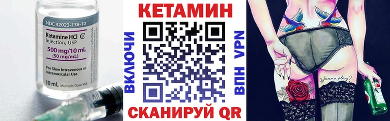 КЕТАМИН VHQ  наркотики  Светлогорск 