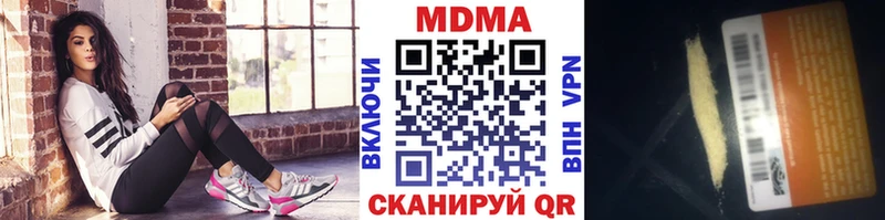 МДМА Molly  Светлогорск 